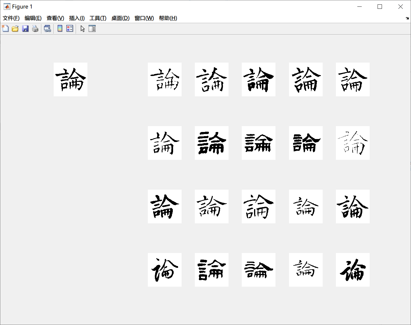 结果示例