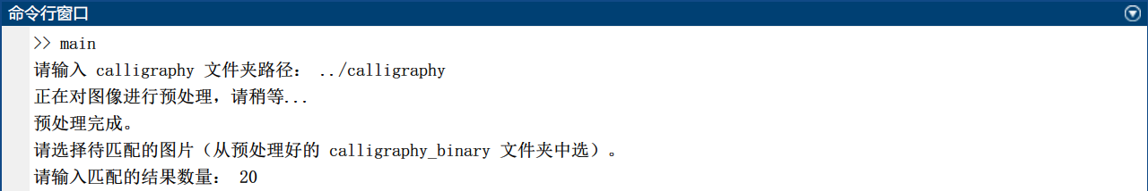 运行示例